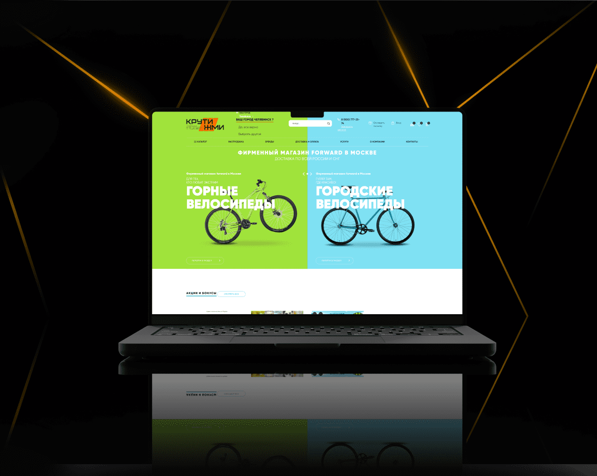 Разработка интернет магазина по продажи велосипедов и других спортивных товаров
